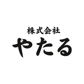 株式会社やたる